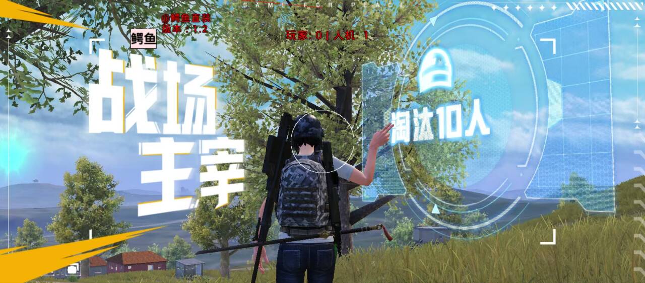 和平精英辅助工具的功能与优势相关图片